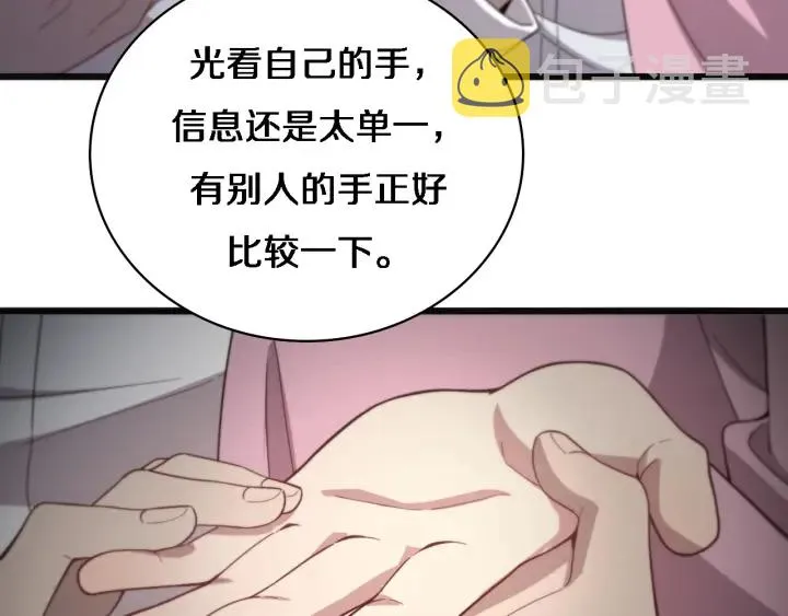 第35话 3000次上肢解剖的 第62页