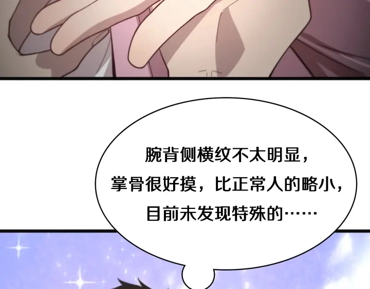 第35话 3000次上肢解剖的 第63页