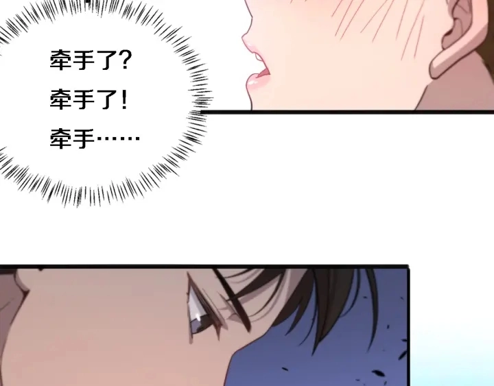第35话 3000次上肢解剖的 第66页