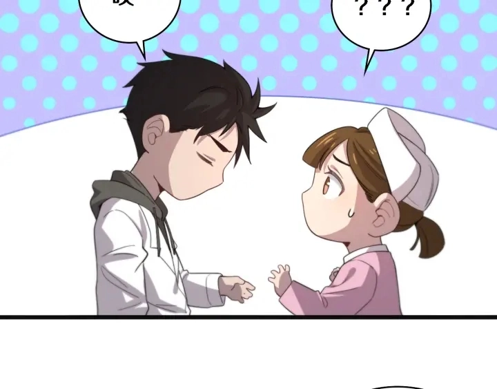 第35话 3000次上肢解剖的 第68页