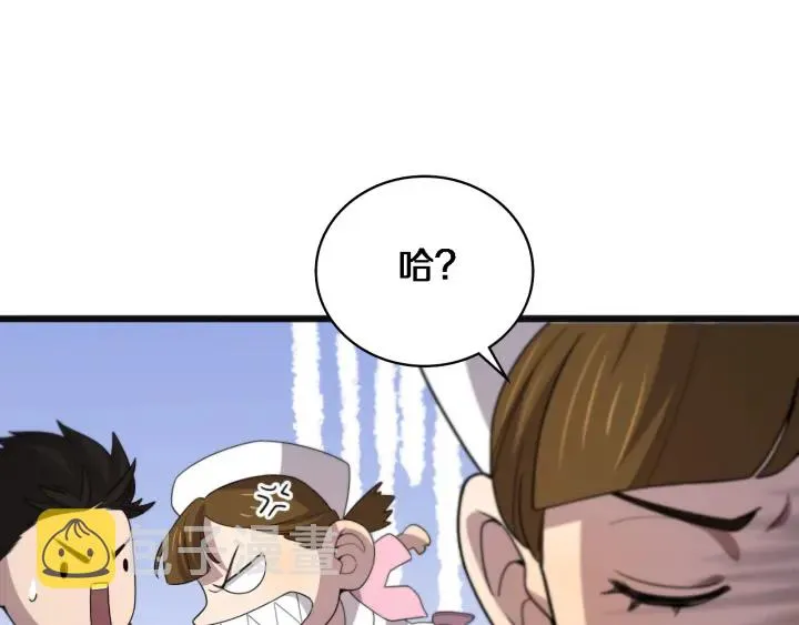 第35话 3000次上肢解剖的 第71页