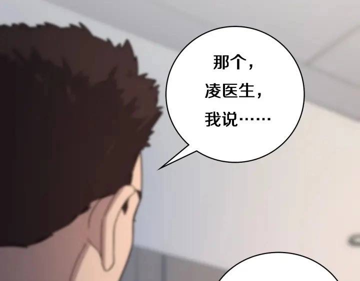 第35话 3000次上肢解剖的 第73页