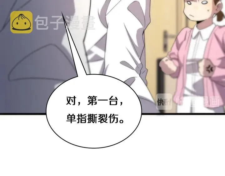 第35话 3000次上肢解剖的 第75页