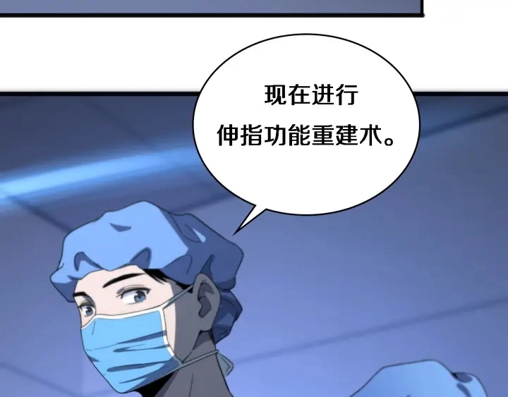第35话 3000次上肢解剖的 第77页