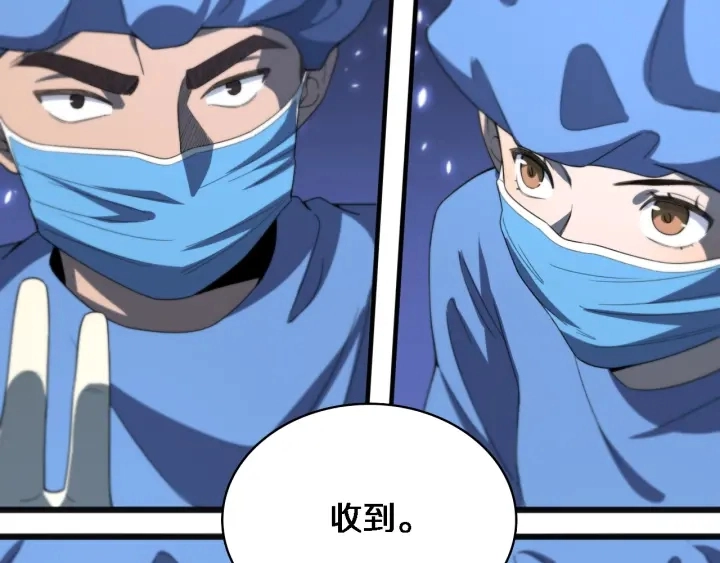 第35话 3000次上肢解剖的 第80页