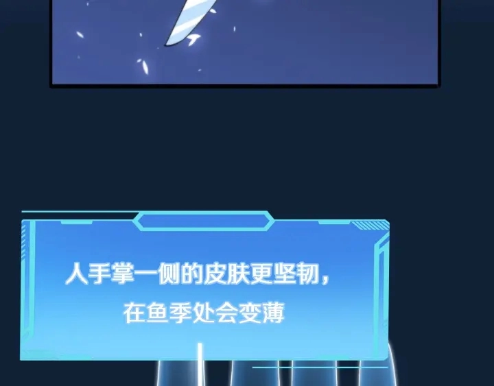 第35话 3000次上肢解剖的 第83页