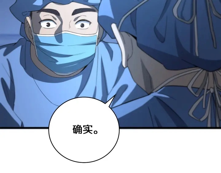 第35话 3000次上肢解剖的 第88页