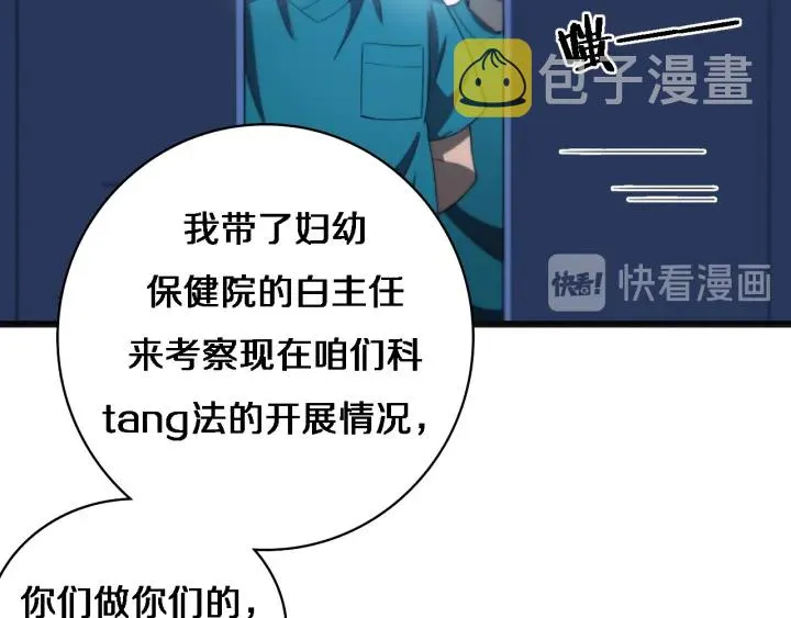第35话 3000次上肢解剖的 第92页