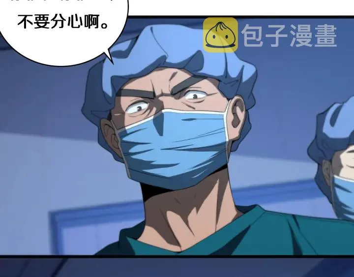 第35话 3000次上肢解剖的 第93页