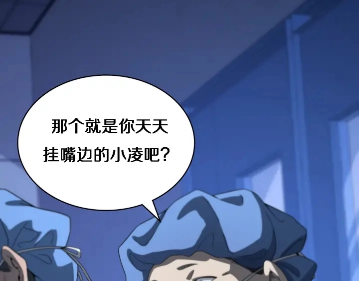 第35话 3000次上肢解剖的 第94页