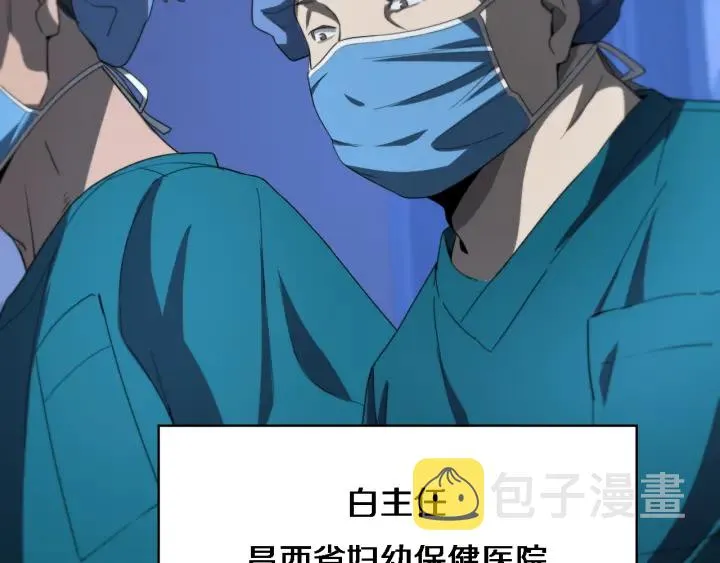 第35话 3000次上肢解剖的 第95页