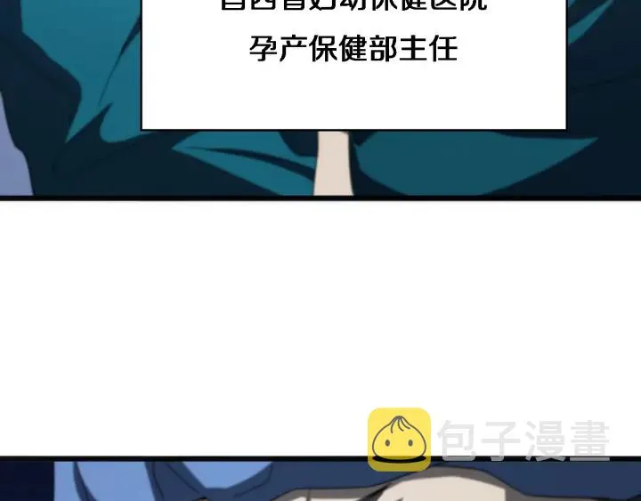 第35话 3000次上肢解剖的 第96页