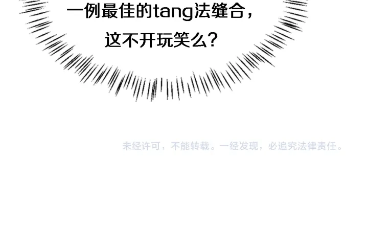 第35话 3000次上肢解剖的 第98页