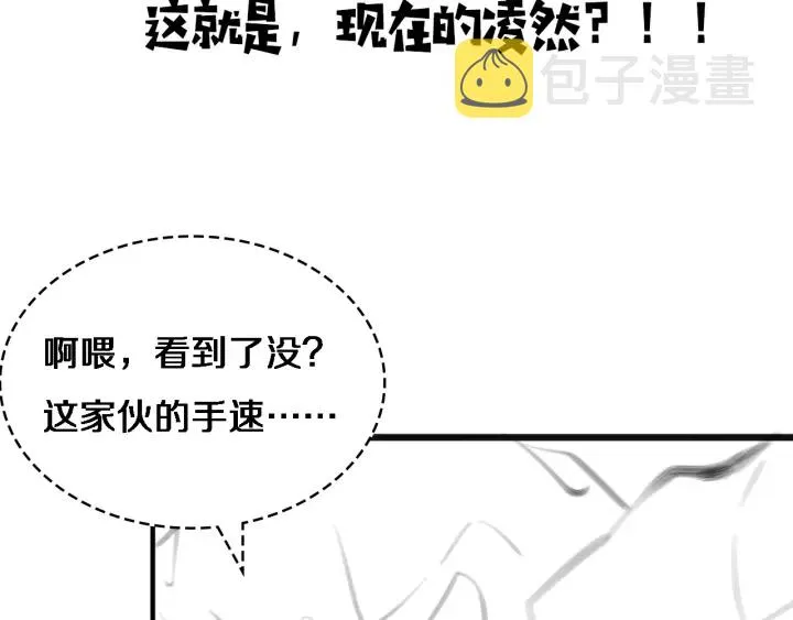 第35话 3000次上肢解剖的 第100页