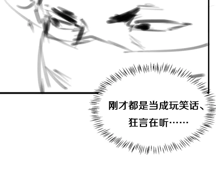 第35话 3000次上肢解剖的 第103页