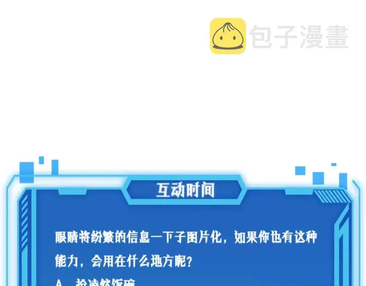 第35话 3000次上肢解剖的 第104页