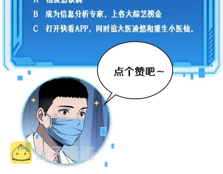 第35话 3000次上肢解剖的 第105页