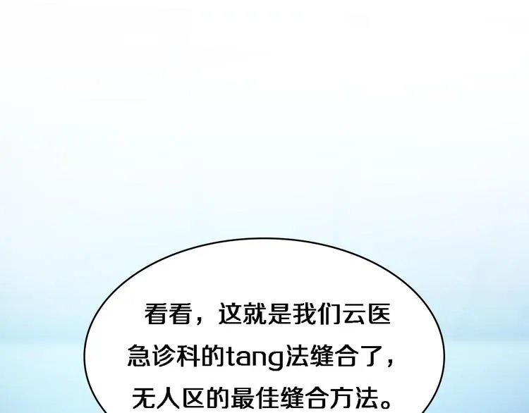 第36话 屌人！！ 第5页