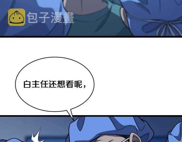 第36话 屌人！！ 第12页
