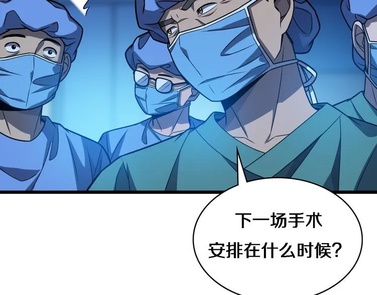 第36话 屌人！！ 第13页