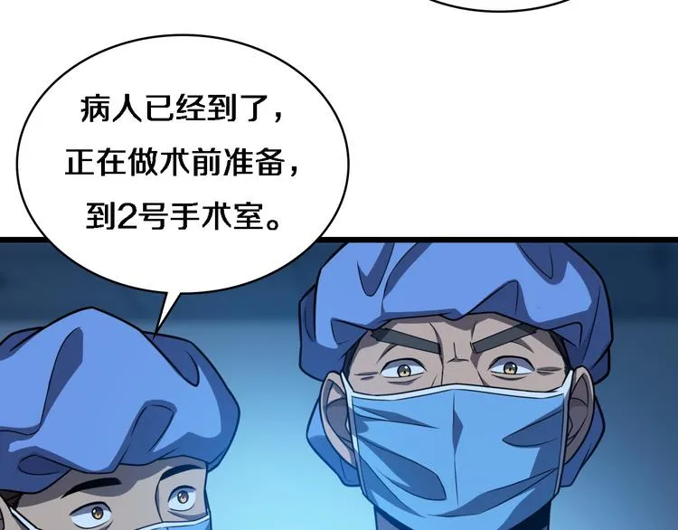 第36话 屌人！！ 第14页