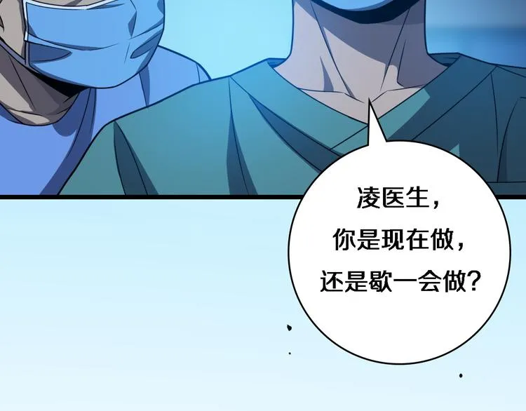 第36话 屌人！！ 第15页