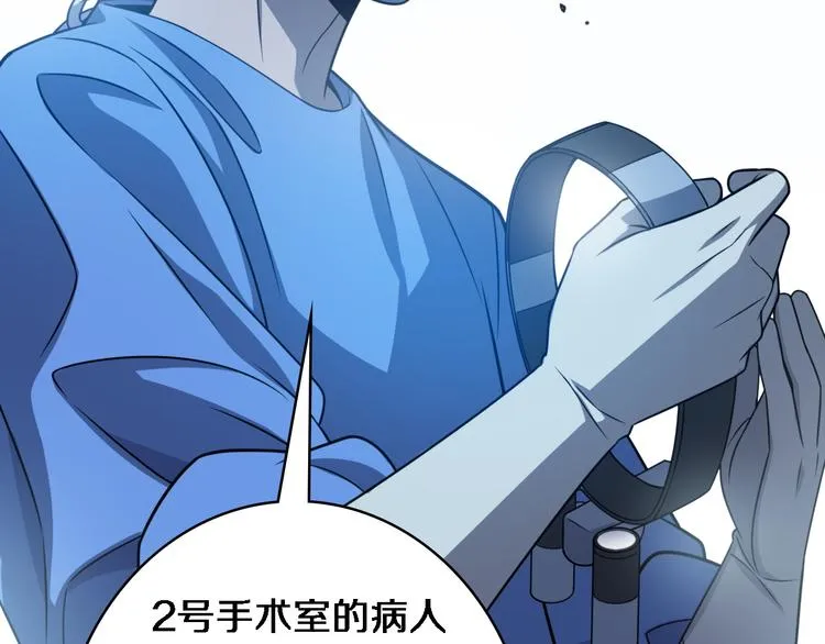 第36话 屌人！！ 第17页