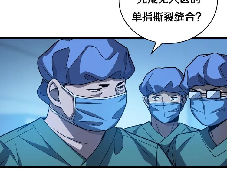 第36话 屌人！！ 第19页
