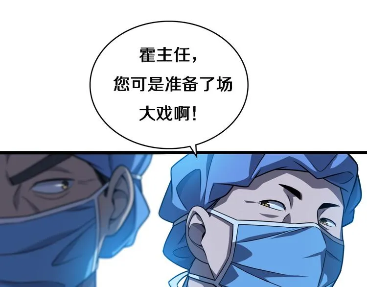第36话 屌人！！ 第20页