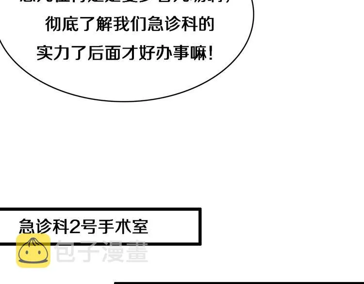 第36话 屌人！！ 第24页