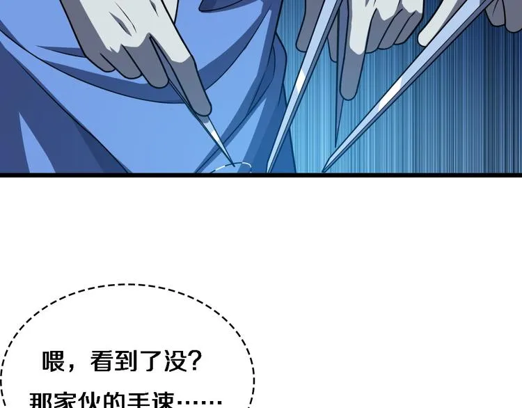 第36话 屌人！！ 第27页