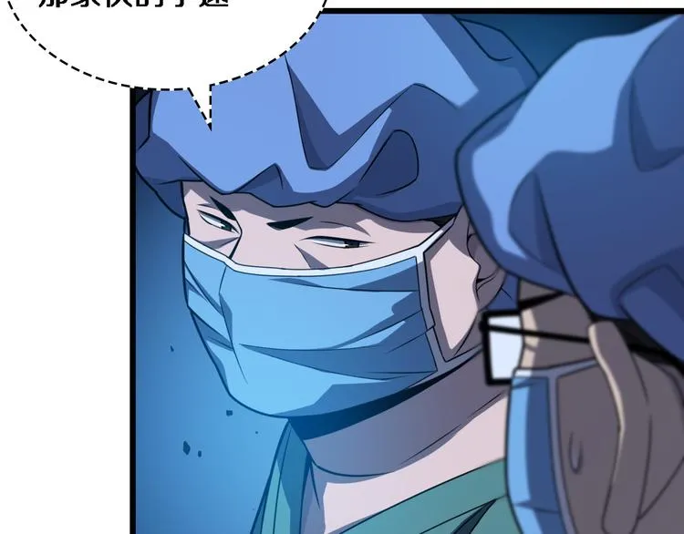 第36话 屌人！！ 第28页