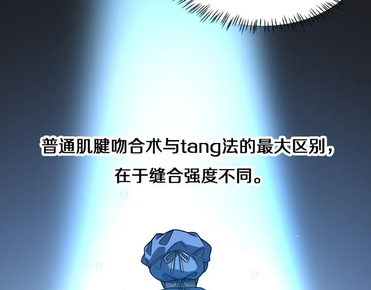 第36话 屌人！！ 第31页