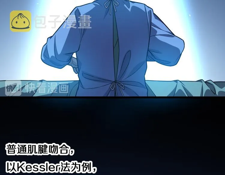 第36话 屌人！！ 第32页
