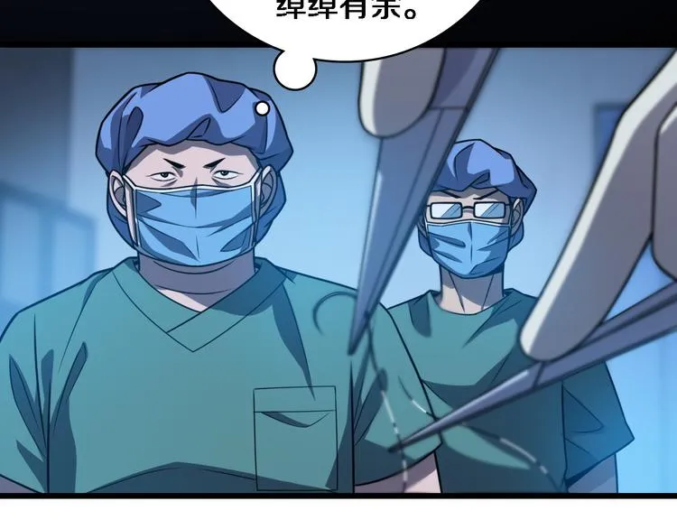 第36话 屌人！！ 第36页