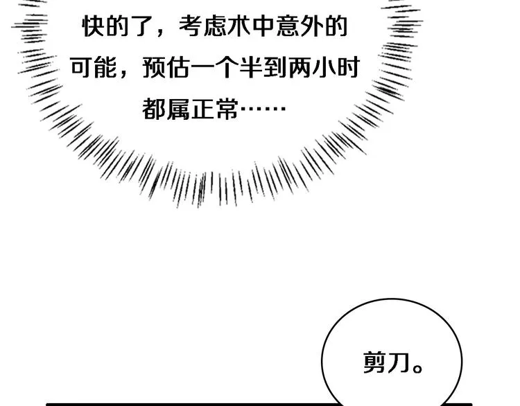第36话 屌人！！ 第38页