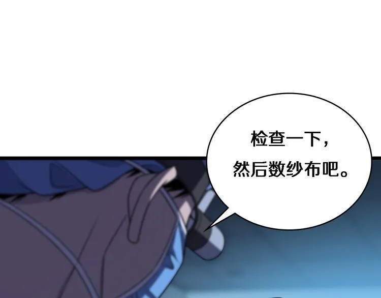 第36话 屌人！！ 第40页