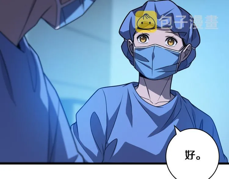 第36话 屌人！！ 第41页