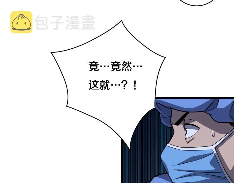 第36话 屌人！！ 第42页