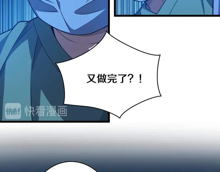 第36话 屌人！！ 第44页