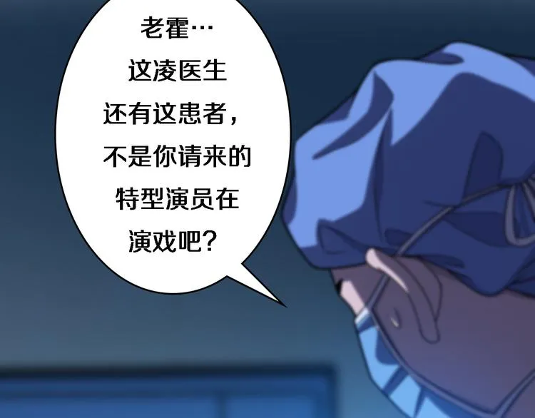 第36话 屌人！！ 第45页