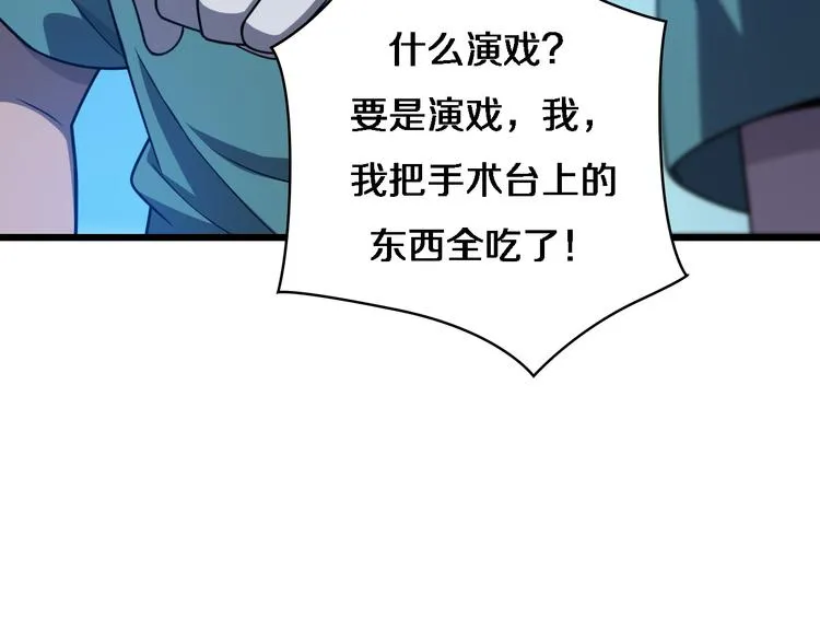 第36话 屌人！！ 第47页
