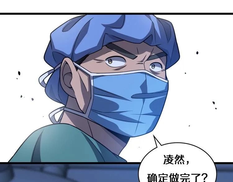 第36话 屌人！！ 第48页