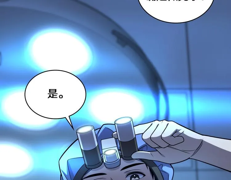 第36话 屌人！！ 第49页
