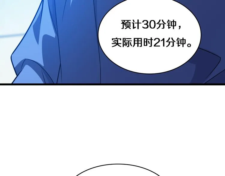 第36话 屌人！！ 第51页