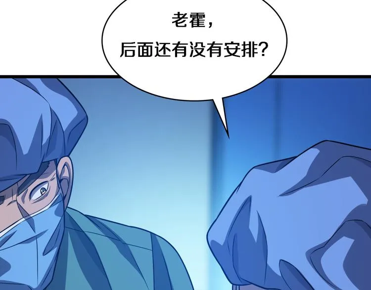 第36话 屌人！！ 第52页