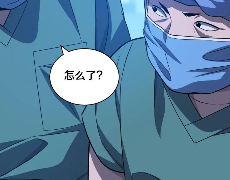 第36话 屌人！！ 第53页