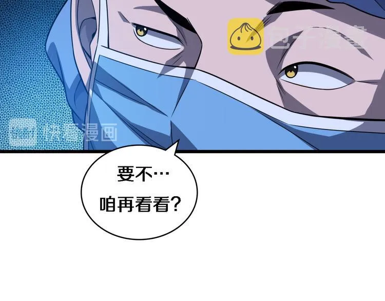 第36话 屌人！！ 第55页