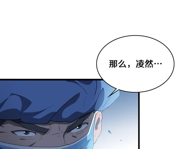 第36话 屌人！！ 第56页