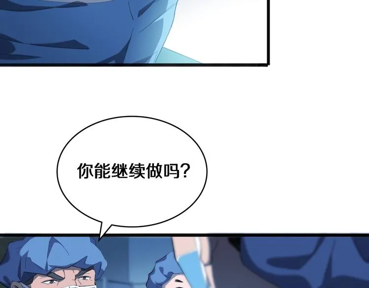 第36话 屌人！！ 第57页